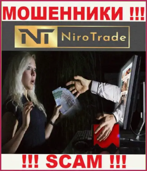 В брокерской конторе NiroTrade Com раскручивают неопытных людей на дополнительные вклады - не попадитесь на их хитрые уловки