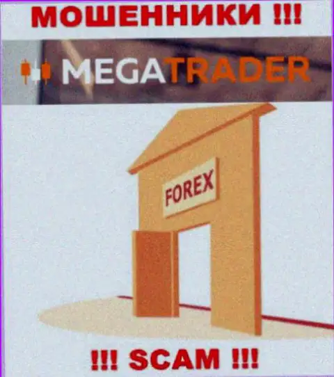 Совместно работать с MegaTrader крайне рискованно, потому что их направление деятельности Forex - это обман