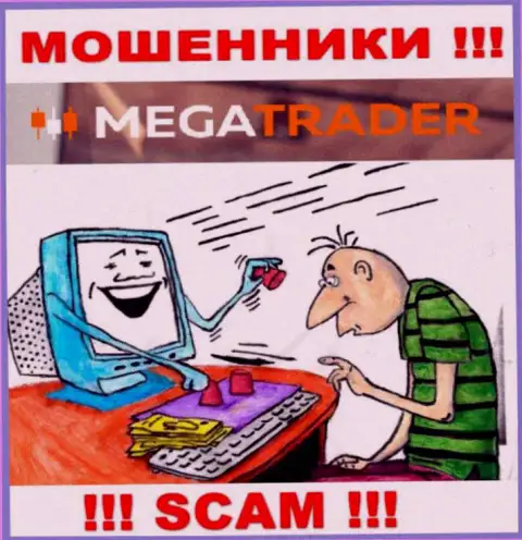MegaTrader By - это грабеж, не ведитесь на то, что можете неплохо заработать, введя дополнительно финансовые активы