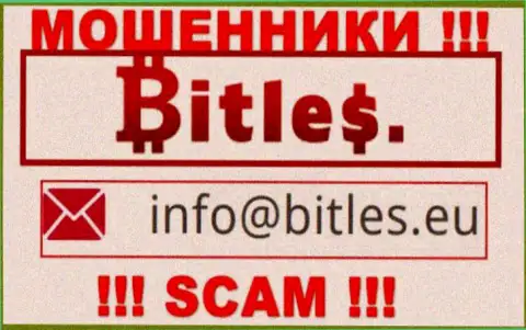 Не советуем писать на электронную почту, представленную на ресурсе мошенников Bitles Limited, это опасно