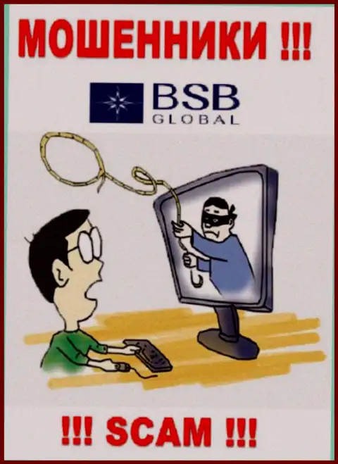 Аферисты BSB Global могут пытаться Вас склонить к сотрудничеству, не соглашайтесь