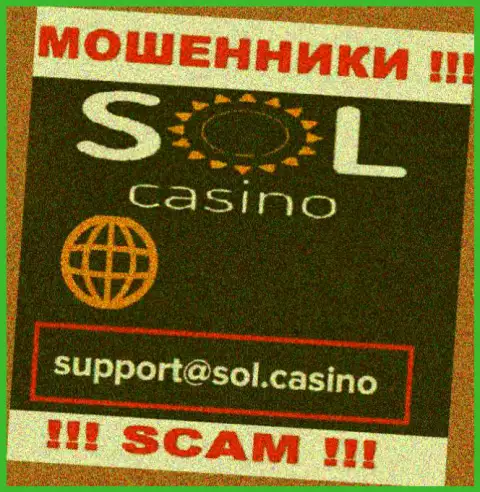 Ворюги Sol Casino разместили вот этот е-мейл на своем интернет-сервисе