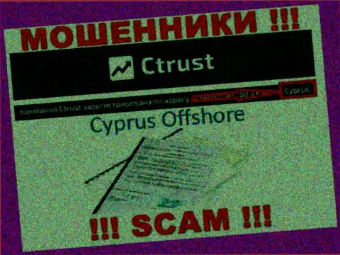 Будьте крайне бдительны internet-махинаторы С Траст зарегистрированы в оффшоре на территории - Кипр