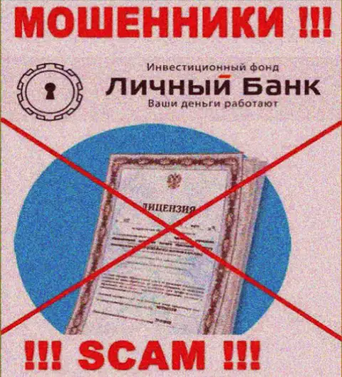 У МОШЕННИКОВ My Fx Bank отсутствует лицензионный документ - будьте бдительны ! Кидают людей