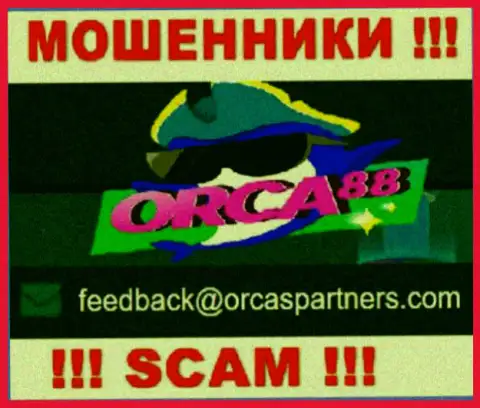 Мошенники Orca88 Com предоставили именно этот е-мейл у себя на информационном ресурсе