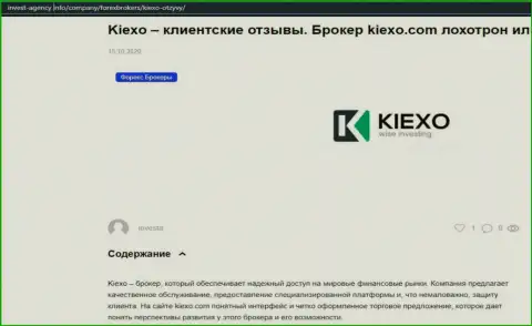 На информационном сервисе invest-agency info имеется некоторая информация про форекс компанию KIEXO