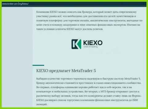 Публикация про FOREX брокерскую компанию KIEXO на веб-портале broker pro org