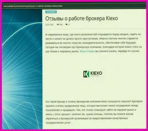О форекс организации Kiexo Com есть информация на онлайн-ресурсе МирЗодиака Ком