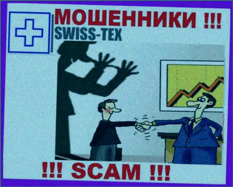 Требования проплатить комиссионный сбор за вывод, денег - это уловка интернет-мошенников Swiss Tex