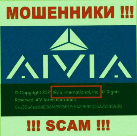 Вы не сбережете свои деньги имея дело с конторой Aivia, даже если у них есть юридическое лицо Аивиа Интернатионал Инк