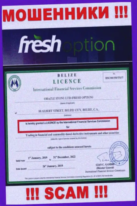 Лицензию на осуществление деятельности мошенникам Fresh Option предоставил такой же мошенник, как и сама компания - Комиссия по международным финансовым услугам Белиза (IFSC)