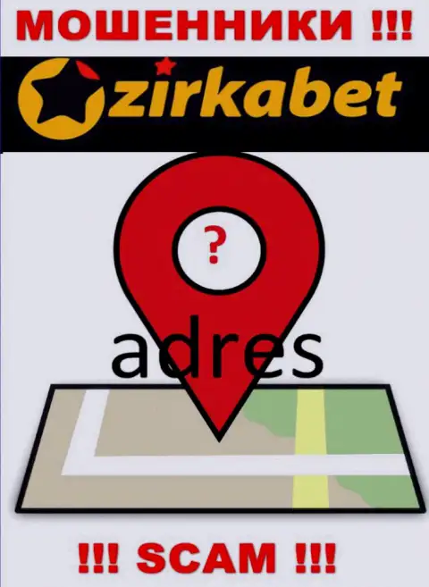 Скрытая информация о местоположении Zirka-Bet Com подтверждает их жульническую сущность