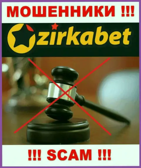 Компания ZirkaBet - это МОШЕННИКИ !!! Орудуют нелегально, так как у них нет регулятора