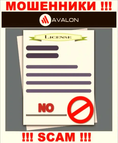 Деятельность AvalonSec Com нелегальна, ведь данной конторы не дали лицензию