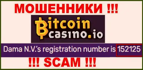 Номер регистрации BitcoinCasino, который показан мошенниками у них на веб-сервисе: 152125
