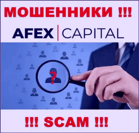 Компания АфексКапитал Ком не вызывает доверия, потому что скрываются информацию о ее руководителях