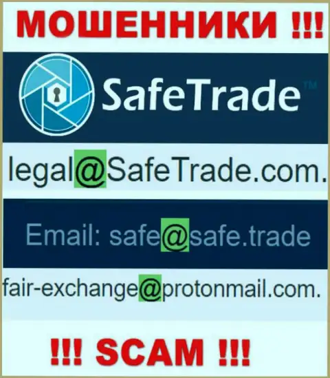 В разделе контактов ворюг Safe Trade, приведен именно этот адрес электронного ящика для связи с ними