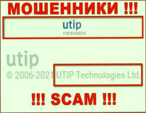 UTIP Technologies Ltd руководит брендом UTIP - КИДАЛЫ !!!