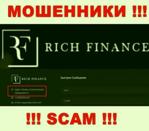 Держитесь подальше от RichFinance, поскольку их адрес - ЛЕВЫЙ !!!