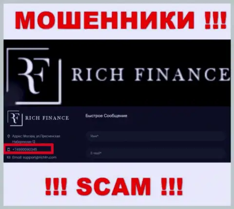 RichFN - это МОШЕННИКИ, накупили номеров, а теперь разводят людей на деньги