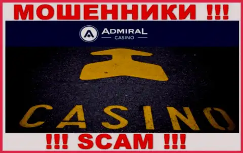 Casino - это тип деятельности противоправно действующей организации Admiral Casino