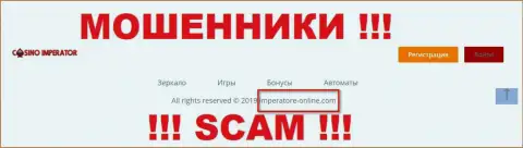 E-mail мошенников Казино Император, информация с официального онлайн-ресурса