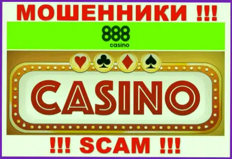 Casino - это область деятельности мошенников 888Casino
