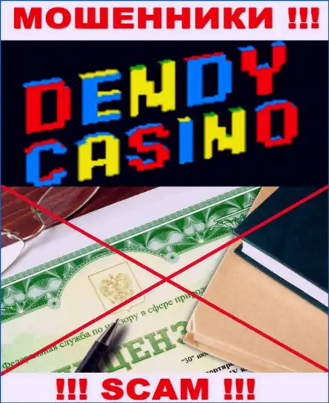 Dendy Casino не имеют разрешение на ведение своего бизнеса - это обычные кидалы