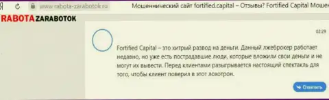 Fortified Capital вложенные деньги своему клиенту возвращать отказались - достоверный отзыв пострадавшего