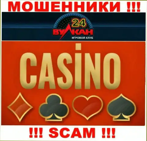 Casino - это область деятельности, в которой прокручивают свои грязные делишки Вулкан-24 Ком