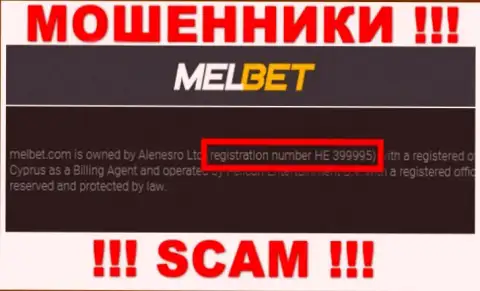 Номер регистрации МелБет - HE 399995 от прикарманивания вложений не спасает