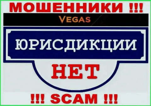 Отсутствие информации касательно юрисдикции Vegas Casino, является явным признаком незаконных действий