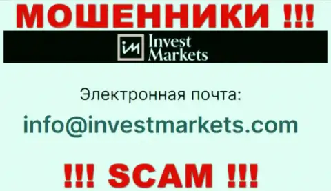 Не надо писать интернет-мошенникам Invest Markets на их электронную почту, можно остаться без денег