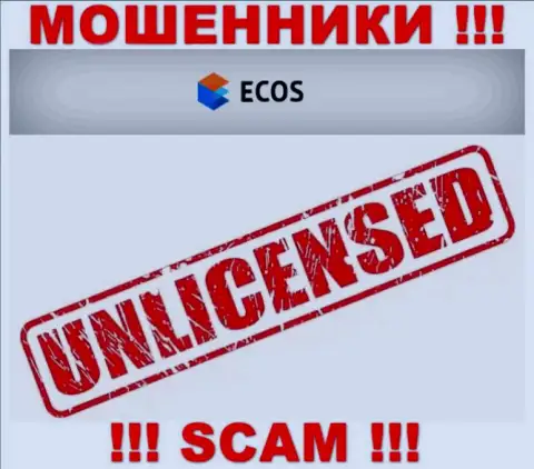 Данных о лицензии организации ECOS на ее официальном сайте нет