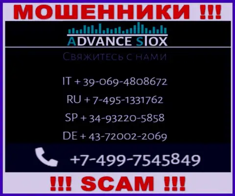 Вас с легкостью смогут развести интернет-мошенники из организации AdvanceStox, осторожно названивают с разных телефонных номеров