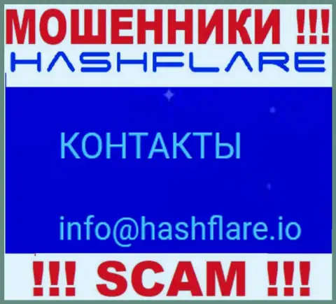 Установить контакт с internet-мошенниками из конторы HashFlare Io Вы сможете, если отправите письмо на их e-mail
