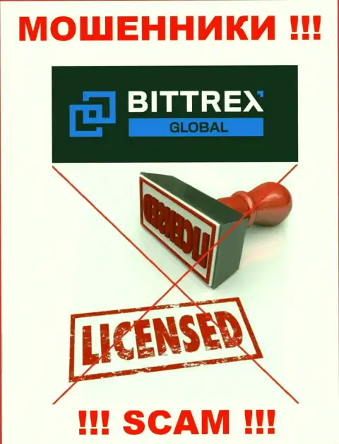 У организации Bittrex Global НЕТ ЛИЦЕНЗИИ, а значит они занимаются противоправными махинациями