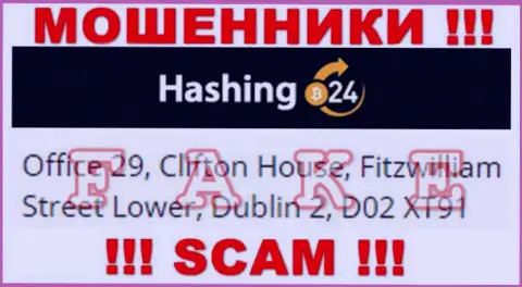 Довольно-таки рискованно отправлять денежные средства Хэшинг 24 !!! Данные internet-мошенники засветили липовый официальный адрес