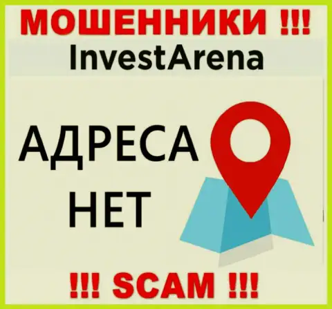 Данные о адресе регистрации конторы Invest Arena на их официальном сайте не найдены