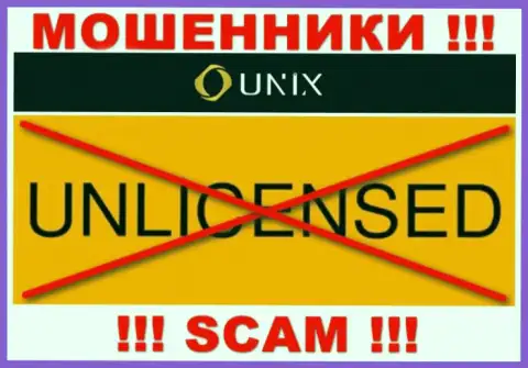 Работа Unix Finance нелегальная, так как этой конторы не дали лицензию
