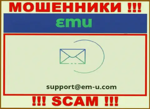 По различным вопросам к мошенникам ЕМЮ, можете писать им на адрес электронного ящика