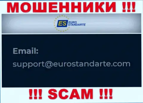 Е-майл internet-мошенников ЕвроСтандарт Ком