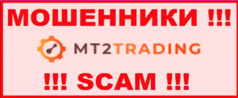 MT2 Trading - это МОШЕННИК !!! SCAM !