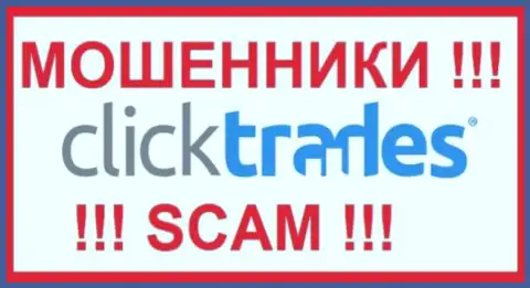 Логотип МОШЕННИКОВ КликТрейдс Ком