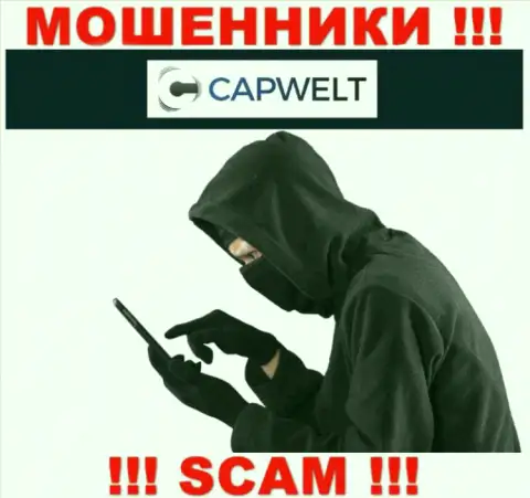 Будьте крайне внимательны, звонят интернет-обманщики из компании CapWelt