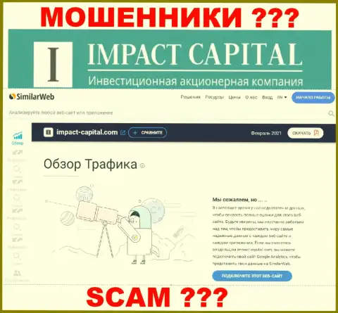 Никакой информации об сайте ImpactCapital Com на СимиларВеб нет