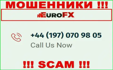 МОШЕННИКИ из компании Euro FX Trade в поиске неопытных людей, звонят с различных номеров