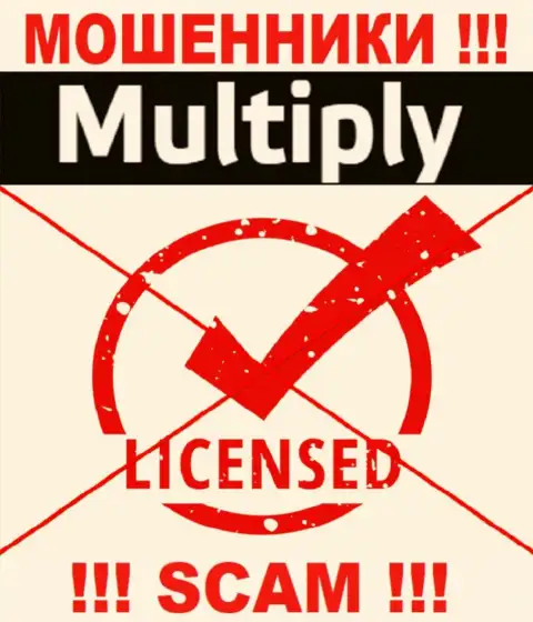 На сайте организации Мультипли не опубликована инфа о ее лицензии на осуществление деятельности, по всей видимости ее НЕТ