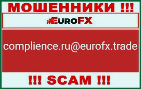 Связаться с мошенниками EuroFX Trade возможно по этому электронному адресу (инфа взята с их интернет-сервиса)