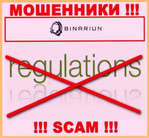 У организации Binariun Net нет регулируемого органа, а значит они ушлые internet-мошенники !!! Осторожнее !!!